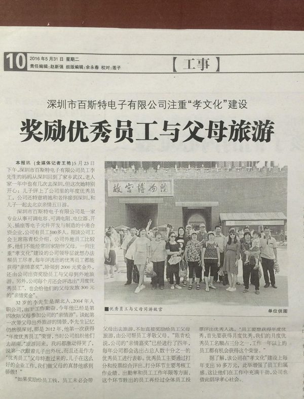 南方工报报道截图 南方工报报道截图